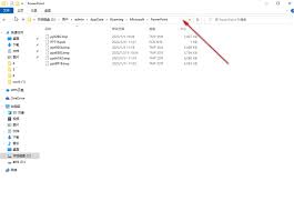 在制作演示文稿时，如何定位PPT的自动保存文件的具体存放位置——查找自动保存文件的方法详解
