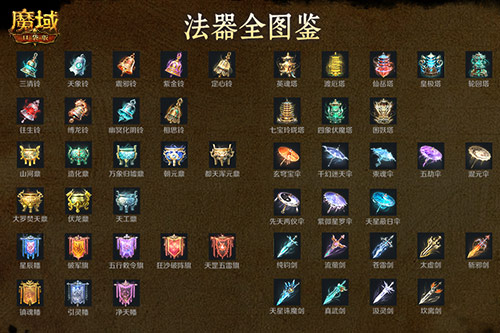 你如何操作法器？《魔域口袋版》新职业详细攻略