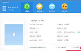 XY苹果助手是哪些-XY苹果助手详细介绍