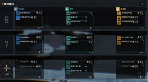 《无尽的拉格朗日》中的基地建设迎来重大升级！