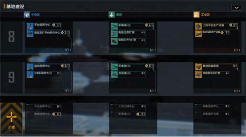 《无尽的拉格朗日》中的基地建设迎来重大升级！