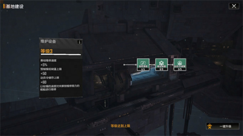 《无尽的拉格朗日》中的基地建设迎来重大升级！