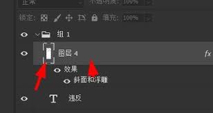 如何将Photoshop的结构样式设置为平滑效果—详细操作指南