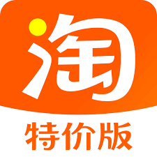 如何在特价淘宝平台免费获取商品——详细攻略介绍