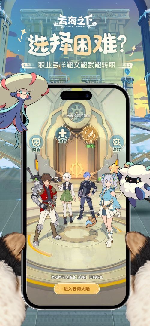 今日正式开启测试的治愈风格放置RPG手游《云海之下》