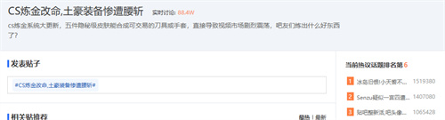 CS2中的刀具与手套价格骤然腰斩引发广泛关注！ 

