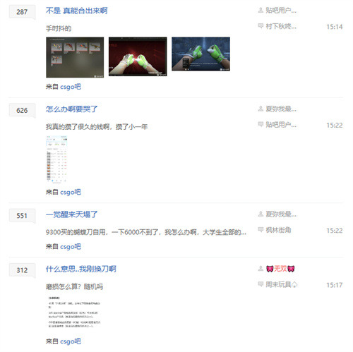CS2中的刀具与手套价格骤然腰斩引发广泛关注！ 

