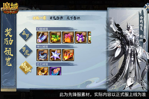 突如其来的全员阵亡？立即查看魔域口袋版限时副本“天下卷”详细攻略指南