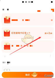 如何使用一淘省钱卡红包——一淘省钱卡的操作指南