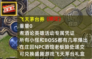 《传奇新百区-盟重神兵》于1月16日正式开启服务器，爆出万瓶茅台的奇迹！