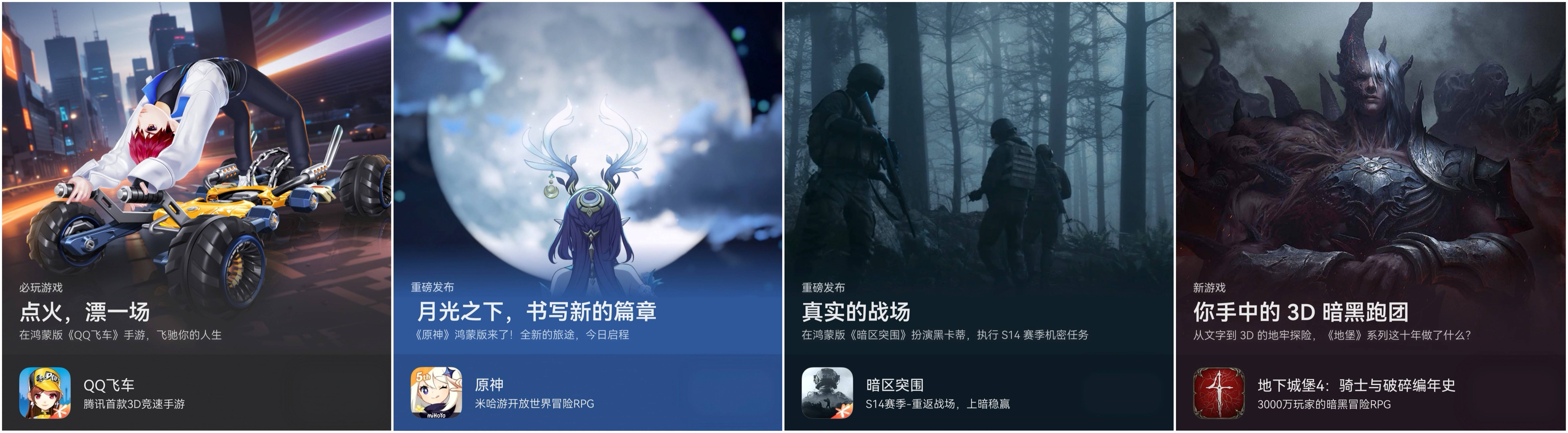 鸿蒙游戏平台的游戏生态再次迎来重要突破！《英雄联盟手游》鸿蒙版本正式上线！