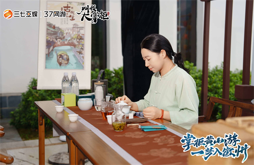 《叫我大掌柜》携手徽派文化展开合作,带来意想不到的精彩体验 《叫我大掌柜》携手徽派文化展开合作,带来意想不到的精彩体验