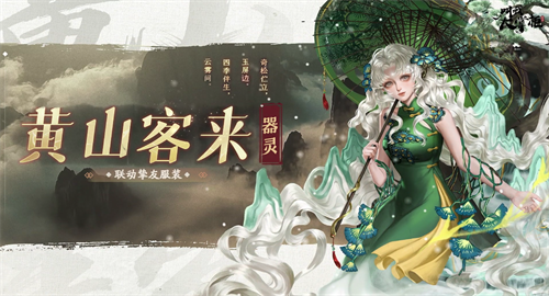 《叫我大掌柜》携手徽派文化展开合作,带来意想不到的精彩体验 《叫我大掌柜》携手徽派文化展开合作,带来意想不到的精彩体验