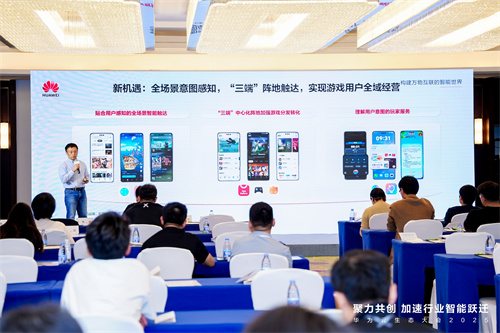 云启鸿蒙，游创未来｜华为游戏中心推动游戏行业智能化跃升