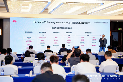云启鸿蒙，游创未来｜华为游戏中心推动游戏行业智能化跃升