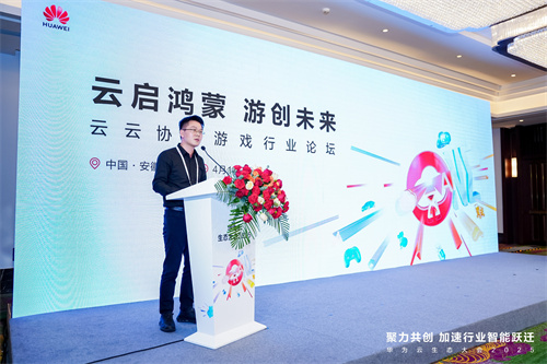 云启鸿蒙，游创未来｜华为游戏中心推动游戏行业智能化跃升
