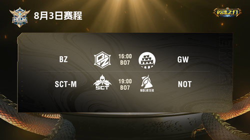 2025年《英魂之刃口袋版》精英联赛夏季系列决赛即将点燃战火