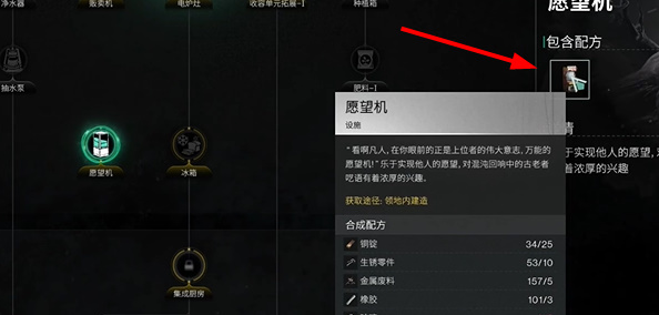 在七日世界中，如何解锁愿望机呢？- 详细解锁步骤介绍