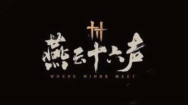 关于如何获得燕云十六声自在无碍奇术，以下是详细的攻略指南
