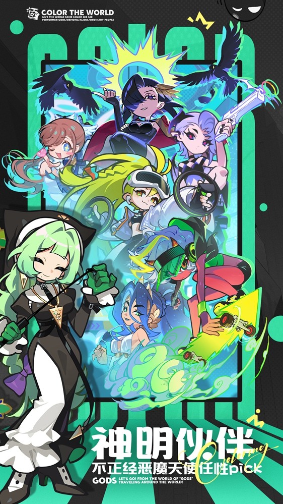 《乱涂！彩世界》全平台测试正式启动，2分钟用单手快速涂色拯救地球！

