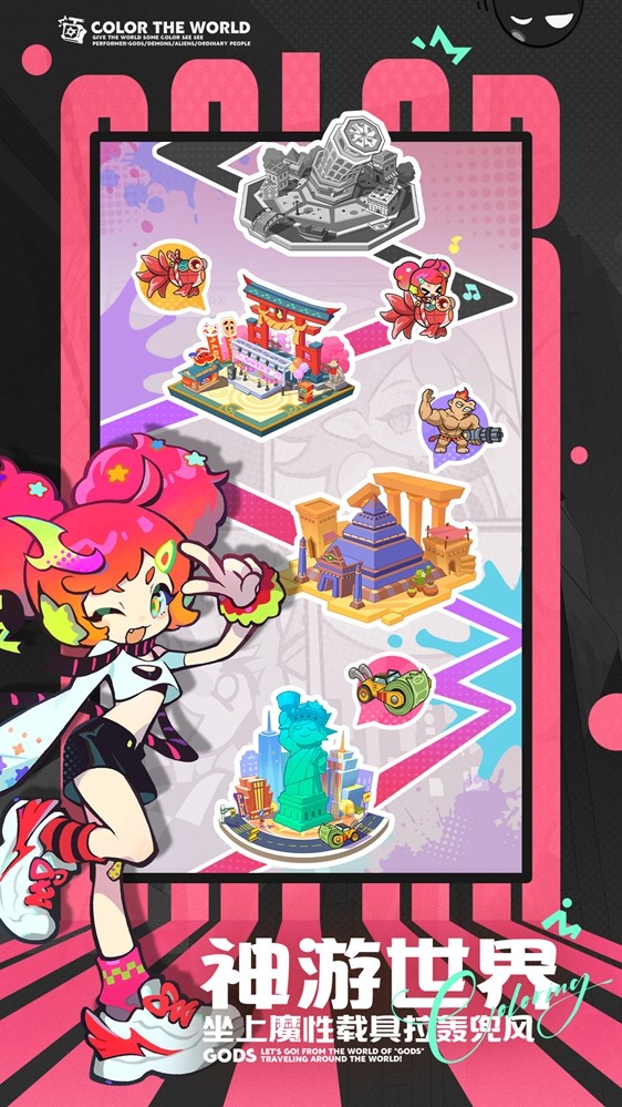 《乱涂！彩世界》全平台测试正式启动，2分钟用单手快速涂色拯救地球！

