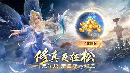 保持纯粹的情感体验才是玩乐的真正趣味！今日，《完美世界：诸神之战》开启全新轻松减压季活动