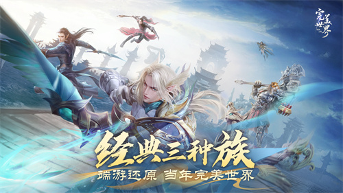 保持纯粹的情感体验才是玩乐的真正趣味！今日，《完美世界：诸神之战》开启全新轻松减压季活动