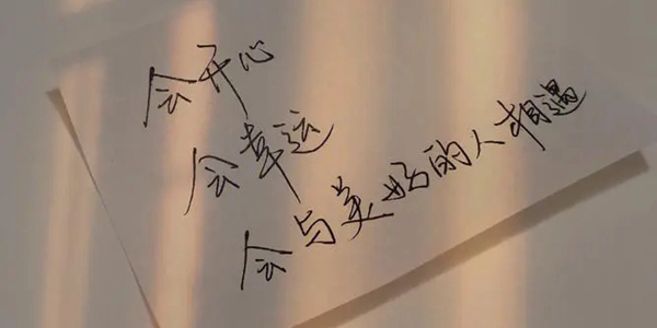 内心充满喜悦与幸运，邂逅美好的人们——图片配文字背景简介

