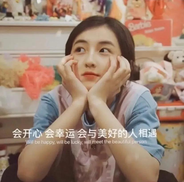 内心充满喜悦与幸运，邂逅美好的人们——图片配文字背景简介

