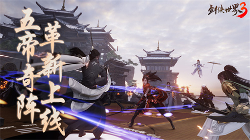 在盛夏之际，刀锋鸣响，河山尽享福泽！今日，《剑侠世界3》夏日资料片正式上线！