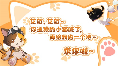 充满骄傲与直率性格的小猫——《无名之诗》中的一诺角色介绍