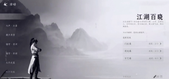 关于如何获得“燕云十六声一剑千里”这一轻功的详细步骤介绍-获取燕云十六声一剑千里的具体途径