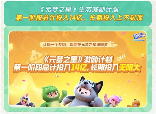 腾讯斥资14亿,声称“未来投入无限制”,引发家长关注再升级
腾讯斥资14亿,声称“未来投入无限制”,引发家长关注再升级