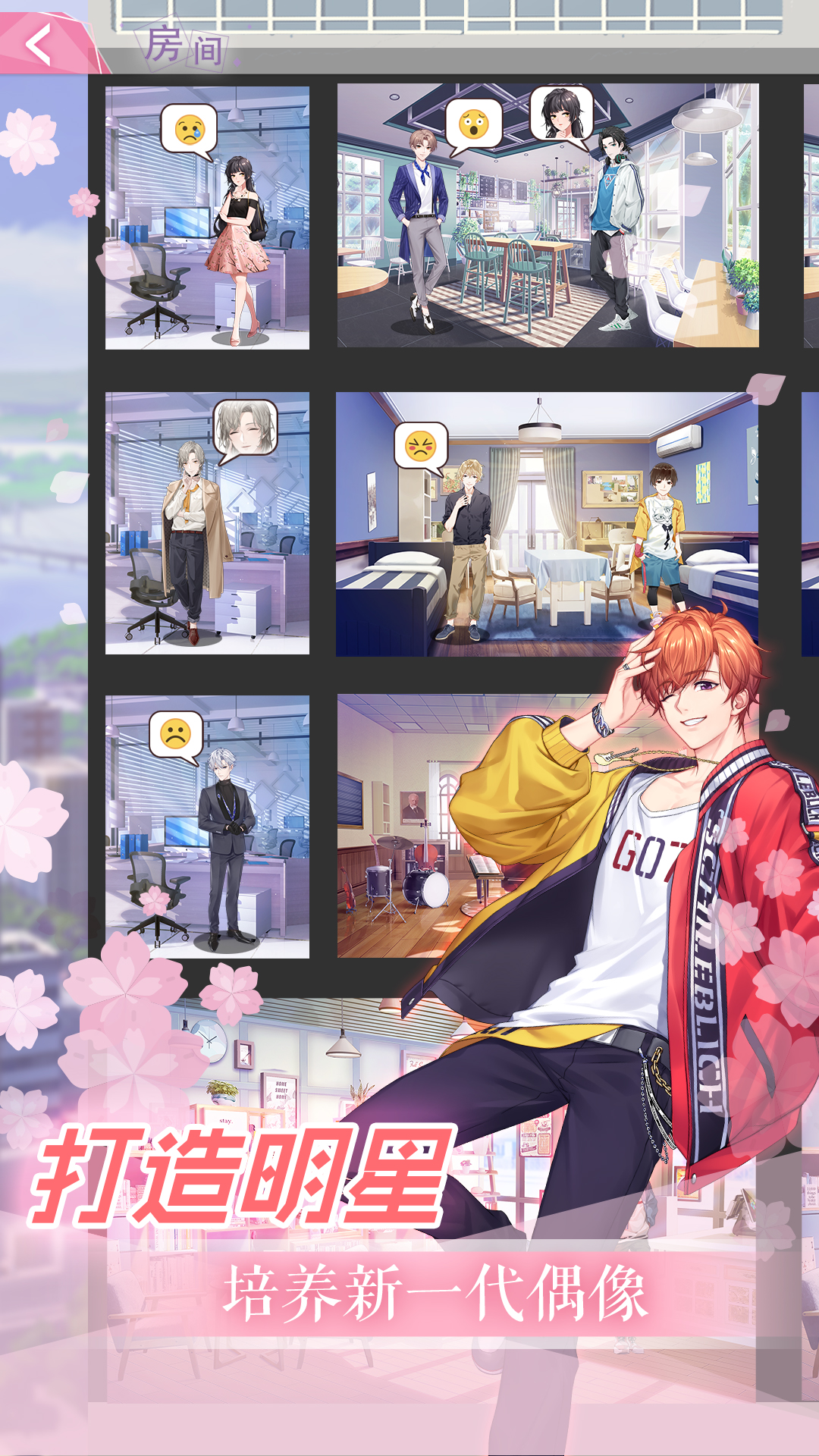 优质模拟成长类手游精选推荐_模拟养成游戏大全