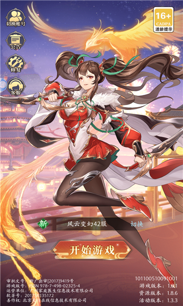 关于包含后宫元素的三国题材游戏精选大全，涵盖了极具人气的女性角色阵容