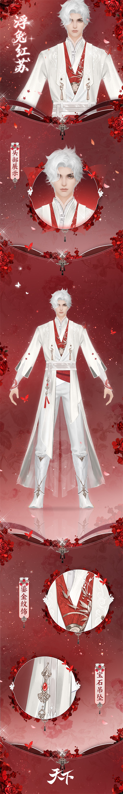 未来在《天下》手游中外出时，记得先关注天气情况！