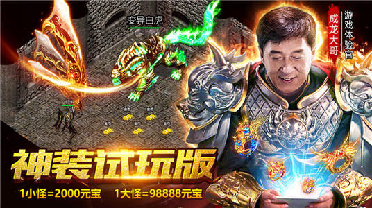 推荐多款切割单职业传奇手游合集——单职业传奇游戏精选 推荐多款切割单职业传奇手游合集——单职业传奇游戏精选