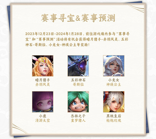 在《英魂之刃口袋版》参加比赛，即有机会赢取点券现金奖励！HELM精英联赛盛大开启  
