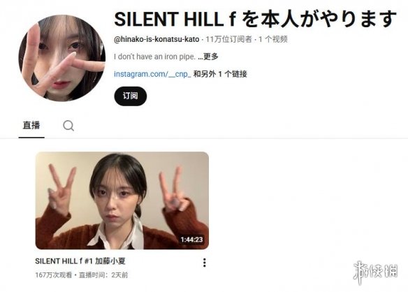 《寂静岭f》中的女主脸模在直播中自我折磨，点击突破了160万！
