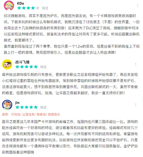 神龙贺岁盛典！《月圆之夜》春节版本热烈上线迎新春