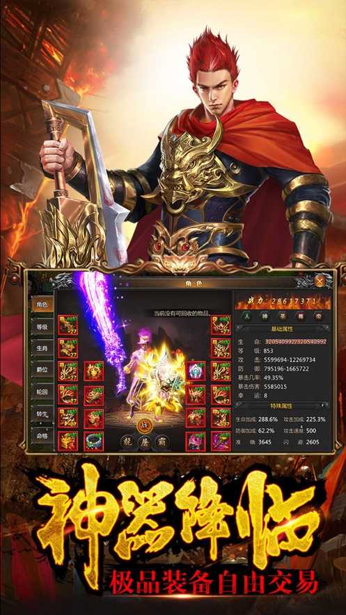 探寻实体装备的传奇推荐_刀刀爆击的热血游戏 探寻实体装备的传奇推荐_刀刀爆击的热血游戏