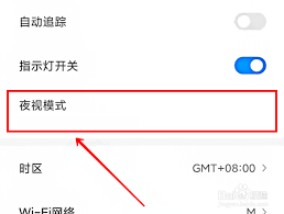 乔安智联设备如何关闭夜视灯——详细操作指南
