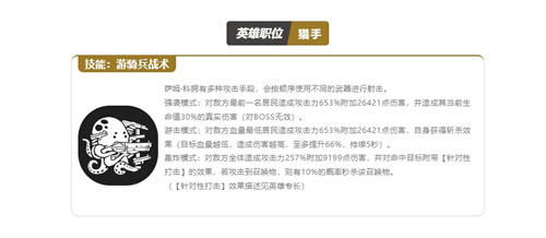 中秋佳节将至，庆祝盛事，《辐射》手游携手星空展开特别联动，全新英雄萨姆·科闪亮登场！