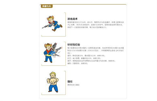 中秋佳节将至，庆祝盛事，《辐射》手游携手星空展开特别联动，全新英雄萨姆·科闪亮登场！