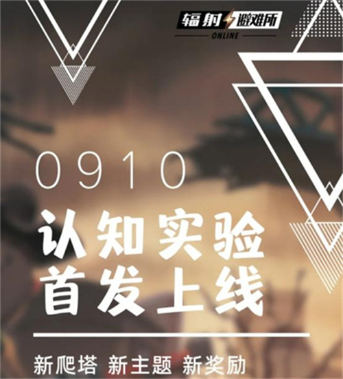 中秋佳节将至，庆祝盛事，《辐射》手游携手星空展开特别联动，全新英雄萨姆·科闪亮登场！