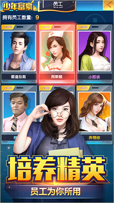 推荐的商战策略游戏专区——策略性强的商业战争游戏 推荐的商战策略游戏专区——策略性强的商业战争游戏