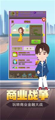 推荐的商战策略游戏专区——策略性强的商业战争游戏 推荐的商战策略游戏专区——策略性强的商业战争游戏