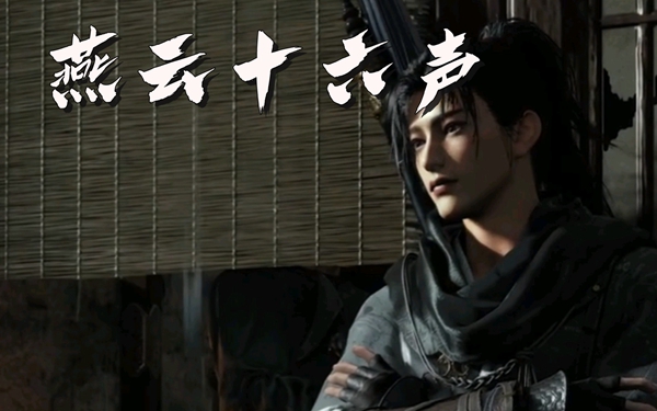 关于燕云十六声奇术“骑龙回马”的获取方式，本文将为您详细介绍相关攻略和技巧。
