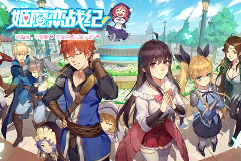 关于与游戏角色开展恋爱互动的游戏推荐，以及那些可以让玩家与NPC进行交流的优秀作品