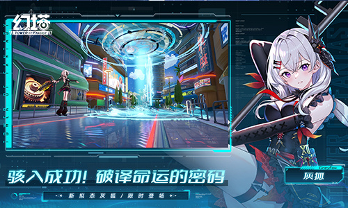 今日，《幻塔》推出的全新版本“时光解码少女”正式上线，带来一系列精彩内容与创新玩法。